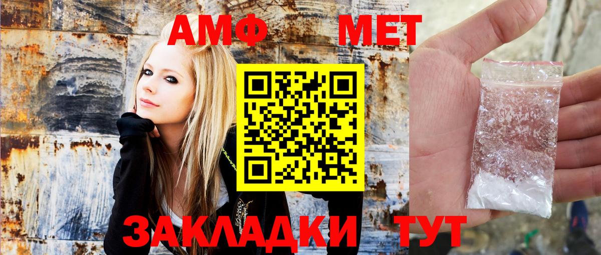 Амфетамин  Вход с VPN  Дедовск  АМФЕТАМИН VHQ 
