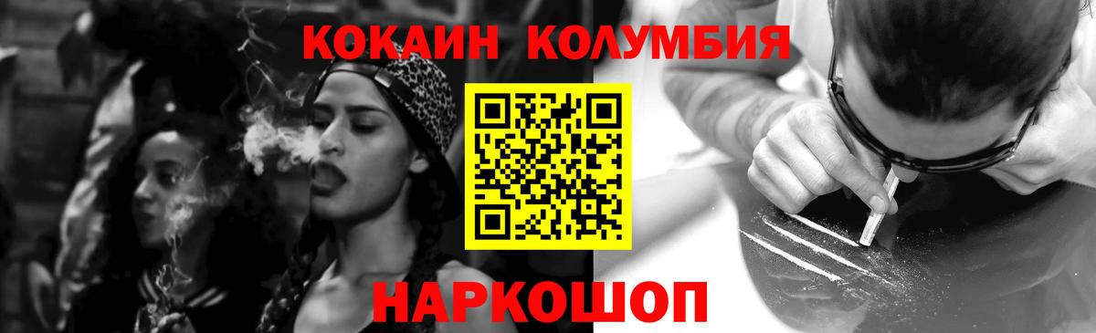 COCAIN Перу  Вход с VPN  COCAIN  Дедовск 