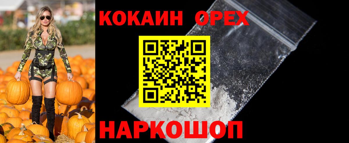 КОКАИН 98% Дедовск