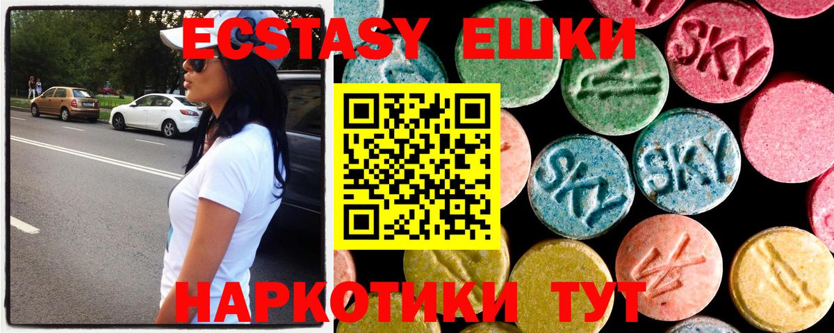 Дедовск  Экстази  Ecstasy Punisher  Вход с VPN  Экстази диски 