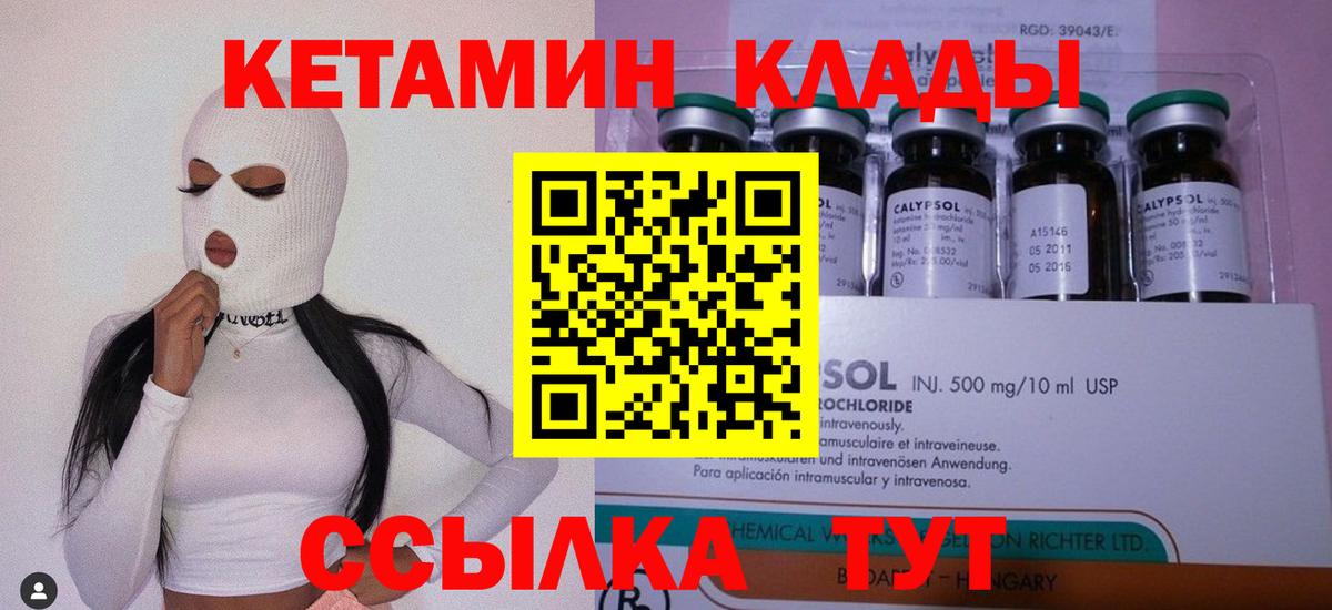 Дедовск  КЕТАМИН ketamine  Кетамин VHQ  Вход с VPN 