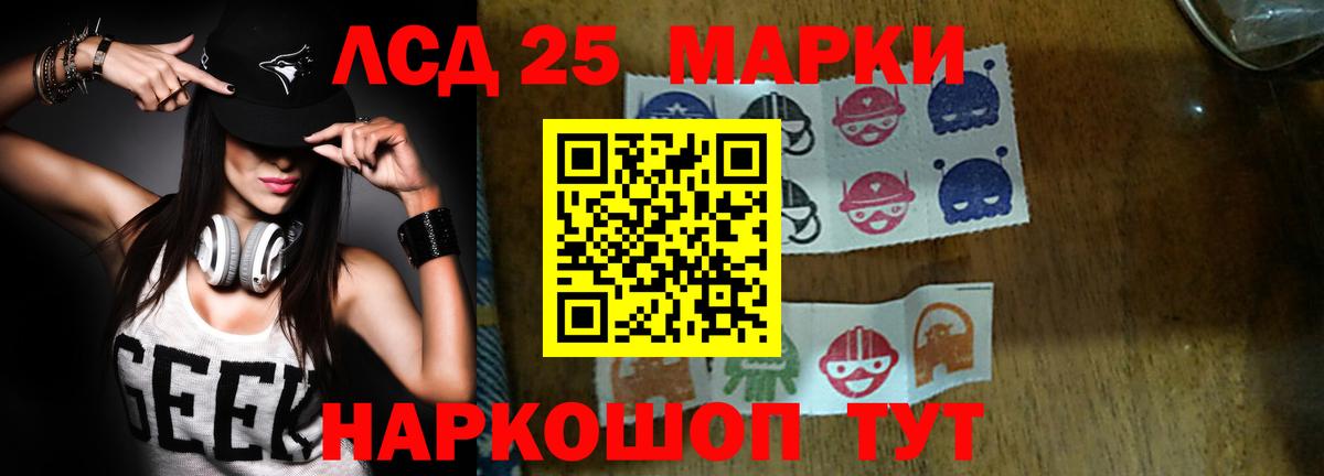 ЛСД экстази кислота  Вход с VPN  LSD-25 экстази ecstasy  LSD-25 экстази  Дедовск 