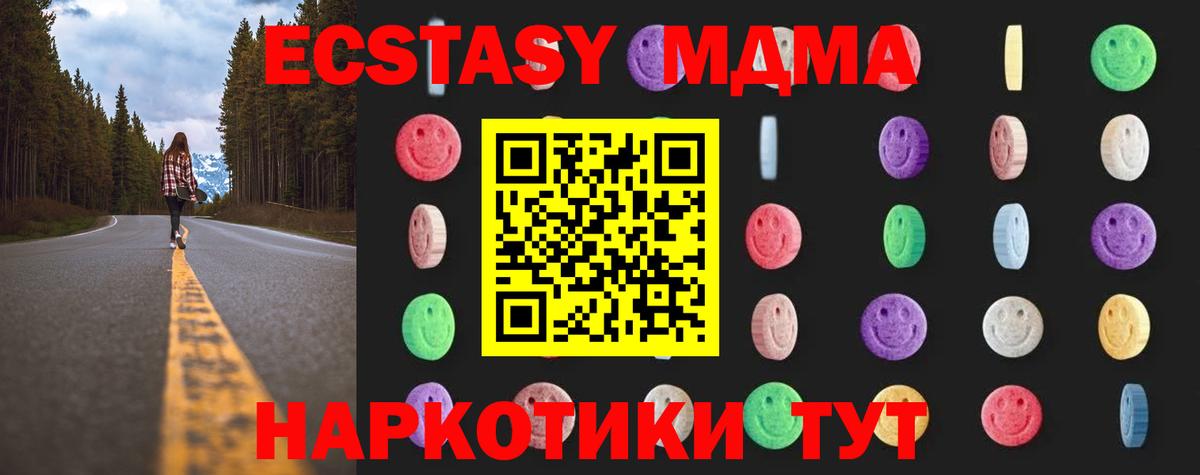 МДМА crystal  MDMA  MDMA кристаллы  Дедовск  Вход с VPN 