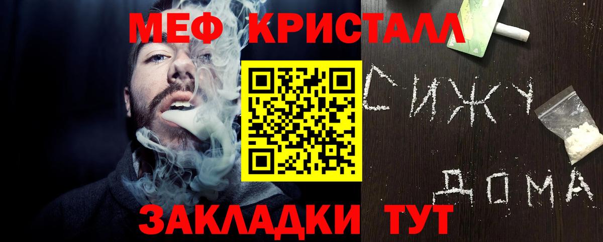 Дедовск  МЯУ-МЯУ mephedrone  Мефедрон  Вход с VPN  МЕФ мяу мяу 
