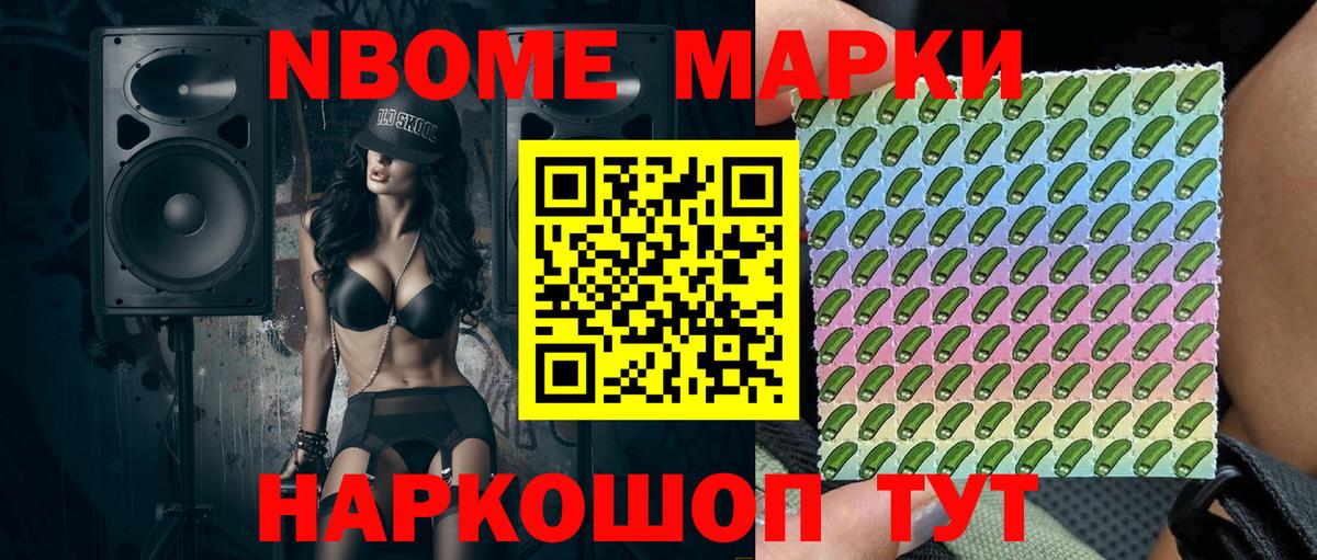 Дедовск  Наркотические марки 1,5мг  Наркотические марки  Наркотические марки 1,5мг  Вход с VPN 