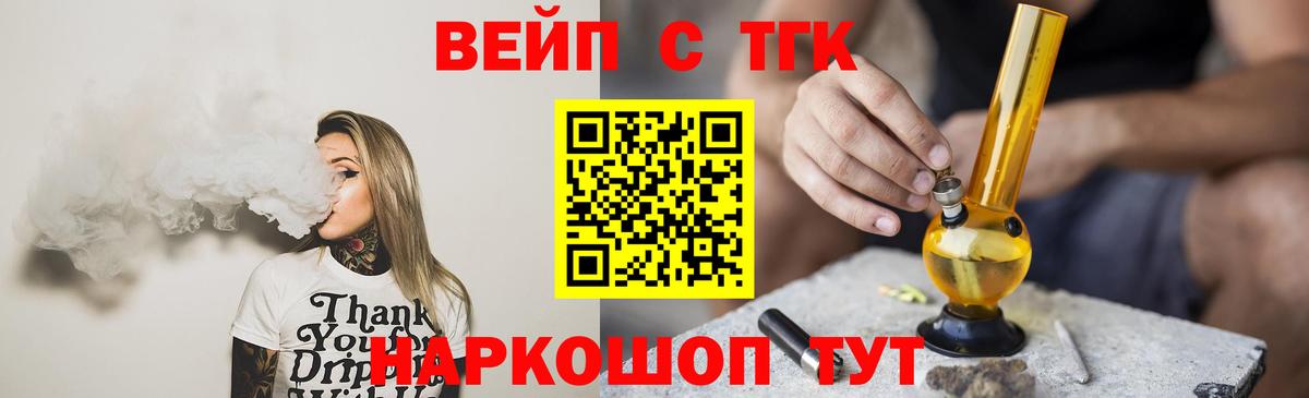 ТГК жижа  Вход с VPN  Дедовск 